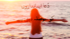 L06 SC11 Prayer Encourages the Believer UR