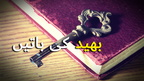 L79 AW10 The Secret Things UR